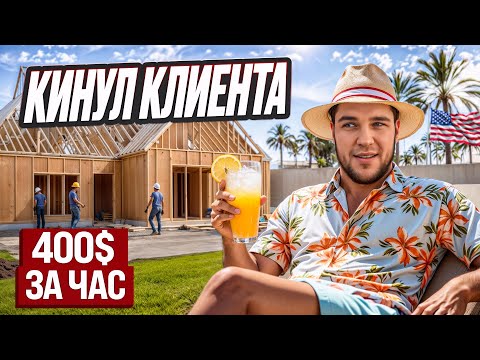 Видео: НИЧЕГО НЕ СДЕЛАЛ - ЗАРАБОТАЛ! Чем занимаются хэндимены?