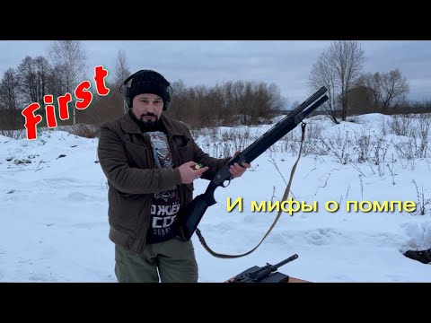 Видео: Мифы о помпе