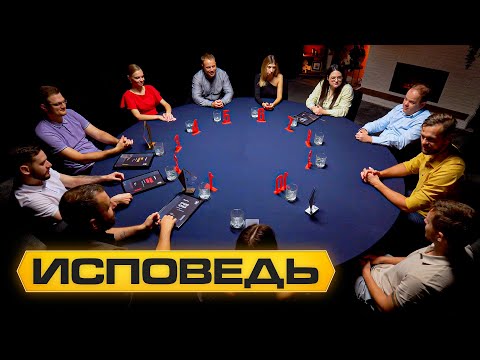 Видео: ИСПОВЕДЬ. Турнир "Тихий Дон". Мафия с Левшой.