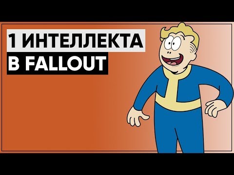 Видео: ☢ Единица интеллекта в играх серии Fallout | ϟ От Fallout до Fallout 76!