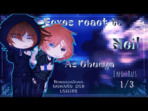 Видео: Коллаб/ Реакция Лисов на Нила как Чуя/ Foxes react to Neil as Chuuya/1/3/ 