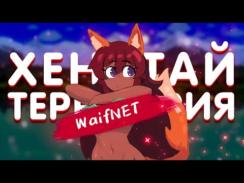 Видео: Тот самый мод/текстур пак на Террарию!