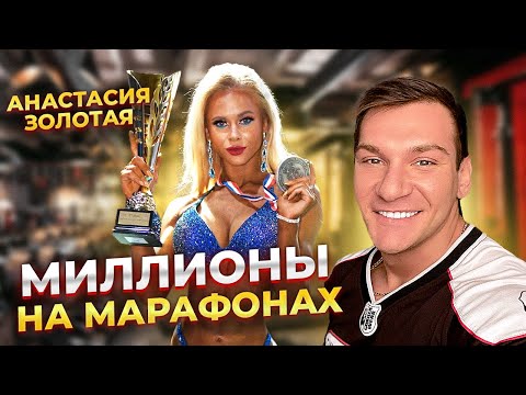 Видео: БУЗОВА НЕУДАЧНЫЙ ПРИМЕР ЛЮБОГО БИЗНЕСА! УДАЧНАЯ МОДЕЛЬ - ТИМАТИ. АНАСТАСИЯ ЗОЛОТАЯ