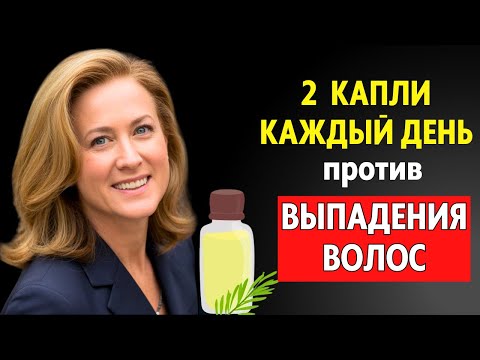 Видео: Нанесите это — волосы растут как сумасшедшие и не выпадают вовсе