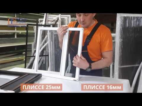 Видео: Москитные сетки ПЛИССЕ 25мм и 16мм