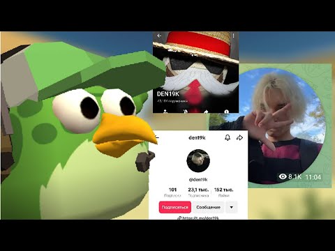 Видео: 🤯Я СПАЛИЛ ЛИЦО ДЕНА19K И ЖУРА24К, И ВОТ КАК!!!
