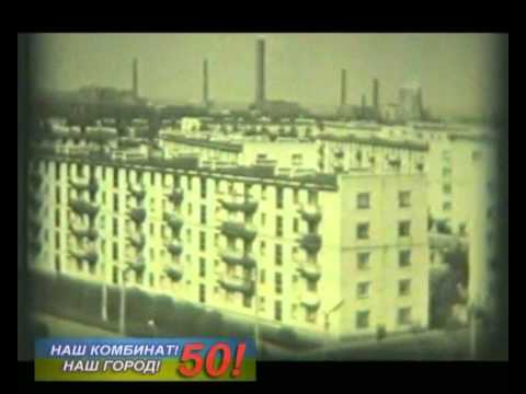 Видео: Історія Вільногірська. Документальне відео (рос.)