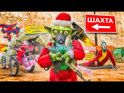 Видео: СЕТ для ШАХТЫ за 64 МИЛЛИАРДА!😱 САМЫЙ ЛУЧШИЙ СЕТ ШАХТЕРА на АРИЗОНА РП (SAMP - Arizona RP)