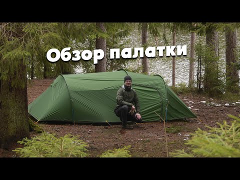 Видео: ОБЗОР ПАЛАТКИ NATURE HIKE OPALUS 3, ПЕРВЫЕ ВПЕЧАТЛЕНИЯ