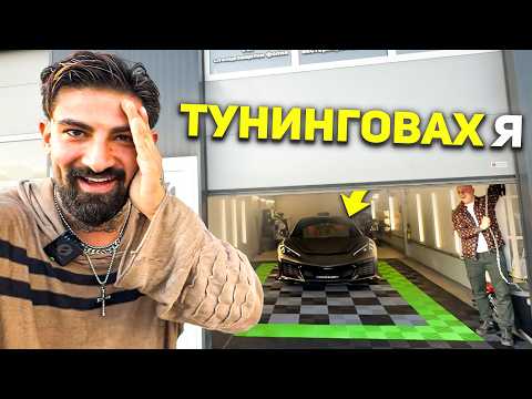 Видео: КОЛАТА МИ Е ГОТОВА - CORVETTE C8