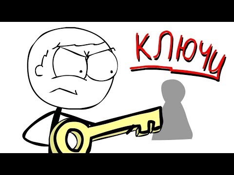 Видео: ПОСТКРЕТИНИЗМ - Ключи