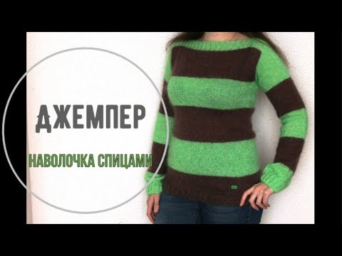 Видео: МК Самый простой джемпер спицами // Вязанный джемпер- наволочка.