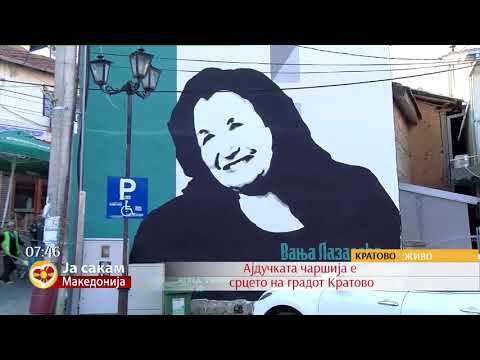 Видео: Занаети, дуќани, мурали кои зборуваат за Кратово