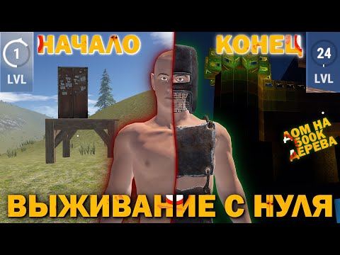 Видео: ВАЙП ДЛИНОЙ В 2.5 МЕСЯЦА. САМОЕ СЛОЖНОЕ СОЛО ВЫЖИВАНИЕ С НУЛЯ В ОКСАЙД. OXIDE SURVIVAL ISLAND.