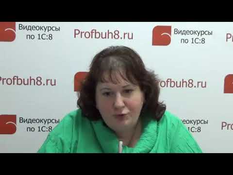 Видео: Курс «Бухгалтерский учёт от А до Я. Для начинающих и профессионалов»