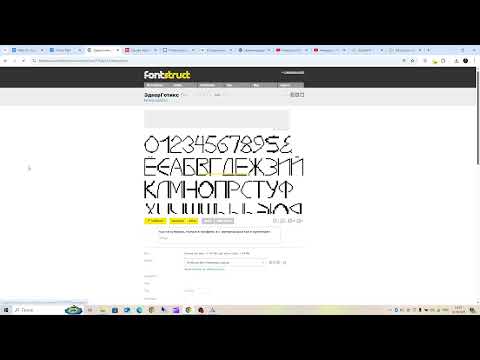 Видео: Создал шрифт на основе AdverGothic!