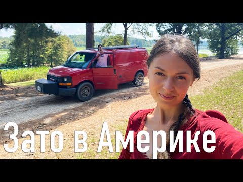 Видео: Первую неделю в Америке и уже минус 3000$
