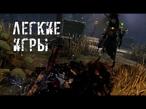 Видео: Легкие игры | Художница | Dead by daylight