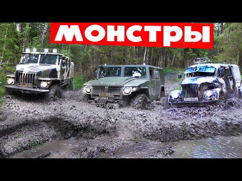Видео: НЕ ЗЛИТЕ ТИГРА!! Вырвали выхлоп из внедорожника. Советские грузовики и болотоходы на бездорожье