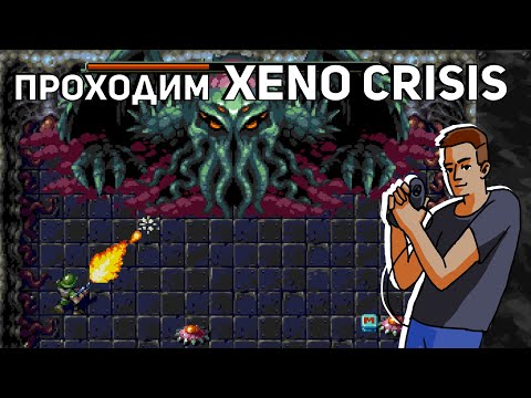 Видео: Проходим Xeno Crisis, Battletoads in Battlemaniacs, MK II и Street Fighter Alpha 2! PC, SNES СТРИМ