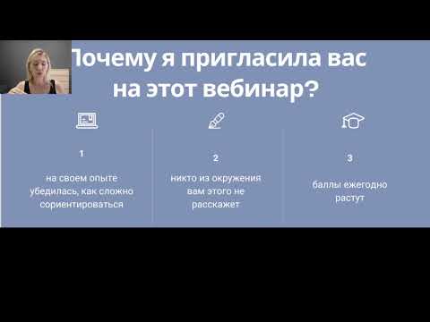 Видео: Как поступить на бюджет