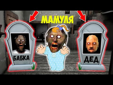 Видео: 100 смешных моментов в Бабки Гренни Секрет от Гренни С Хагги Вагги КИССИ МИССИ В МАЙНКРАФТ