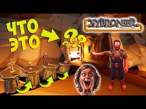 Видео: РАСКРЫВАЮ ГЛАВНЫЙ СЕКРЕТ МИРА Hydroneer! | Прохождение Hydroneer 2.0 #6
