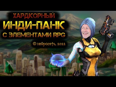 Видео: Нейросеть написала обзор Borderlands 2