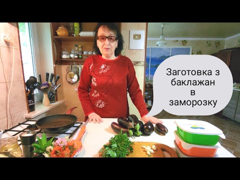 Видео: Всього 3 інгредієнта, а така заготовка взимку, як знахідка.