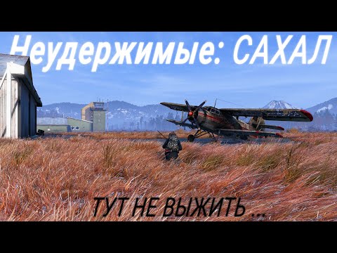 Видео: Dayz - Выжить на новой карте с @DrDay [DLC Dayz Frostline]