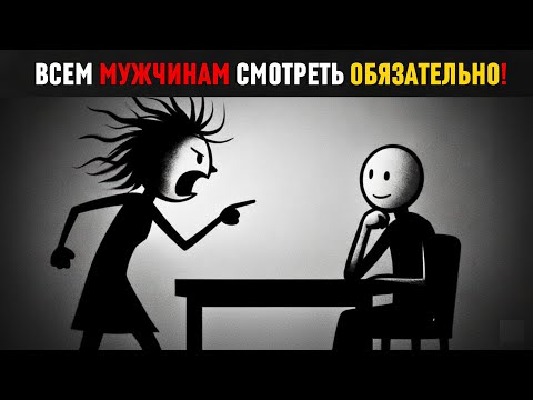 Видео: Почему так много МУЖЧИН годами остаются ОДИНОКИМИ— и в этом виноваты женщины!