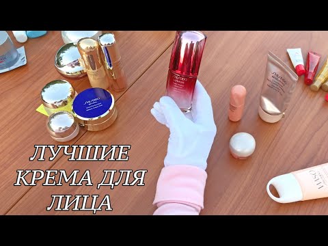Видео: ЛУЧШИЕ КРЕМА ДЛЯ КОМБИНИРОВАННОЙ КОЖИ ЛИЦА | чистая правда пробовала на себе
