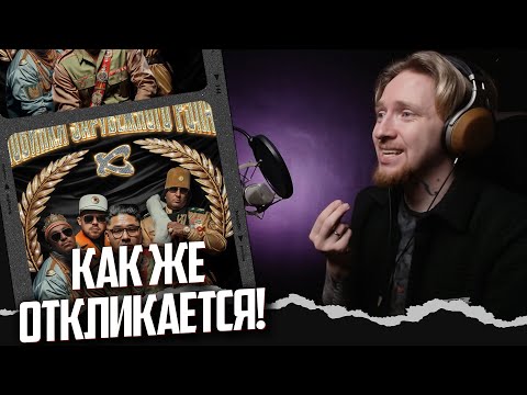 Видео: НЮБЕРГ слушает Каста - Эмигрант Эмигранту