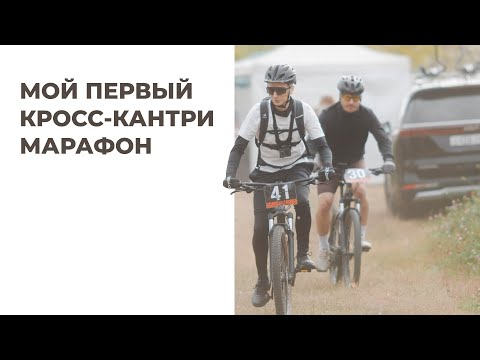 Видео: Мой первый марафон спустя 2 месяца катания на байке. Дойду до конца или нет?