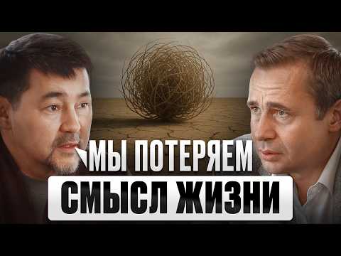 Видео: Как Ты ЛОМАЕШЬ себе ЖИЗНЬ? Маргулан Сейсембай