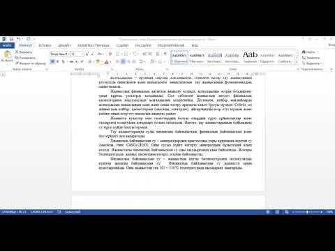 Видео: №1Тау жыныстарының ылғалдылығын анықтау