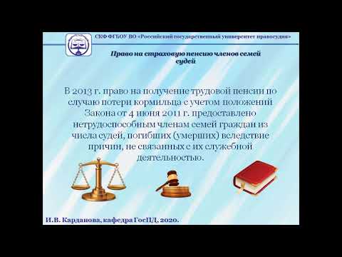 Видео: Пенсионное обеспечение сотрудников прокуратуры. Ежемесячное пожизненное содержание. ДЕМО.
