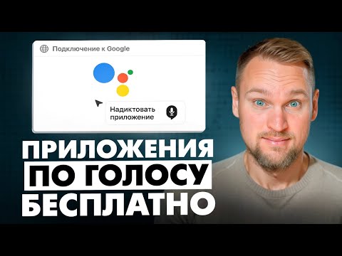 Видео: Google Opal: Приложения из текста за минуты — без кода и бюджета