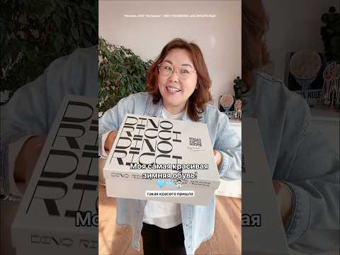 Видео: Арт WB: 266569354 Внимание! Идут от 33го и до 43го размера