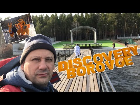 Видео: Семейный Отель Дискавери Боровое обзор территории, цены, развлечения, услуги.