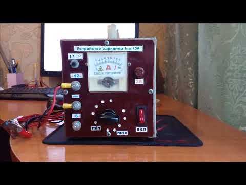 Видео: Доработка простого зарядного устройства ( Отключение ЗУ при полном заряде АБ)