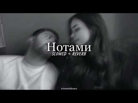 Видео: JANAGA - Нотами (slowed + reverb)