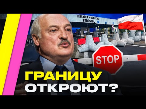 Видео: "Лукашенко ДОИГРАЛСЯ"! Как закрытие границы с Польшей ударит по экономике Беларуси? | Романчук