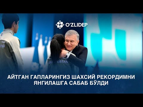 Видео: Айтган гапларингиз шахсий рекордимни янгилашга сабаб бўлди