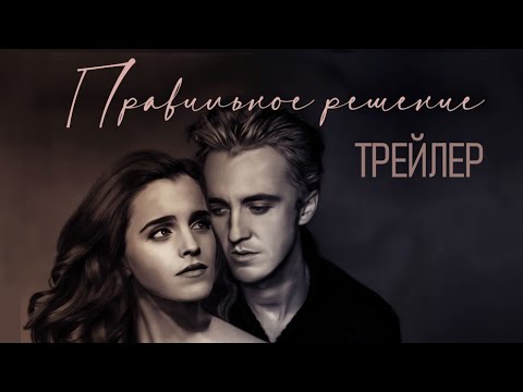 Видео: Трейлер озвучки "Правильное решение" | The Right Thing To Do. Audiobook Trailer