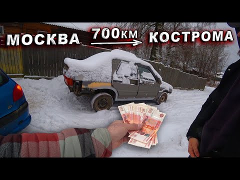 Видео: За Тачкой в Кострому на 700 км