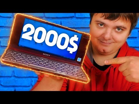 Видео: Самый маленький нетбук в мире - Sony VAIO из 2009 года