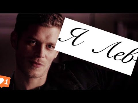 Видео: Музыкальная нарезка #11 Дневники вампира & Древние