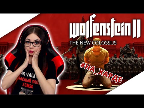Видео: WOLFENSTEIN II THE NEW COLOSSUS ПРОХОЖДЕНИЕ НА РУССКОМ | ОБЗОР WOLFENSTEIN 2 НОВЫЙ КОЛОСС | ФИНАЛ