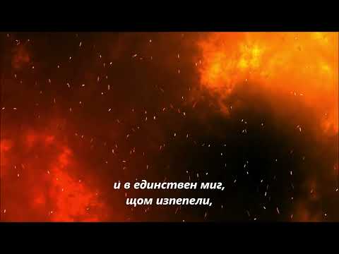 Видео: Силвия Кацарова и Васил Найденов - Огън от любов